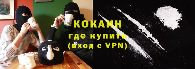 Cocaine VHQ  Губаха 