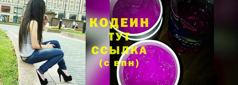 Кодеин Purple Drank  Губаха 