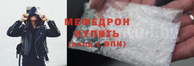 МЯУ-МЯУ mephedrone  Губаха 